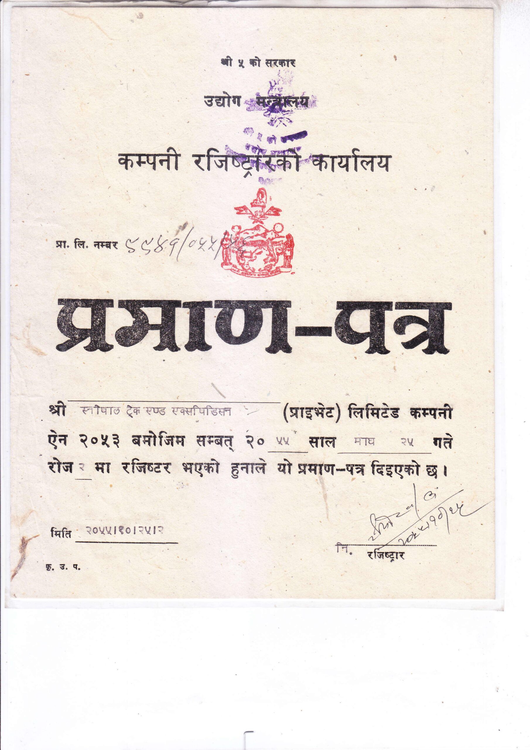 Certificate of Company Register