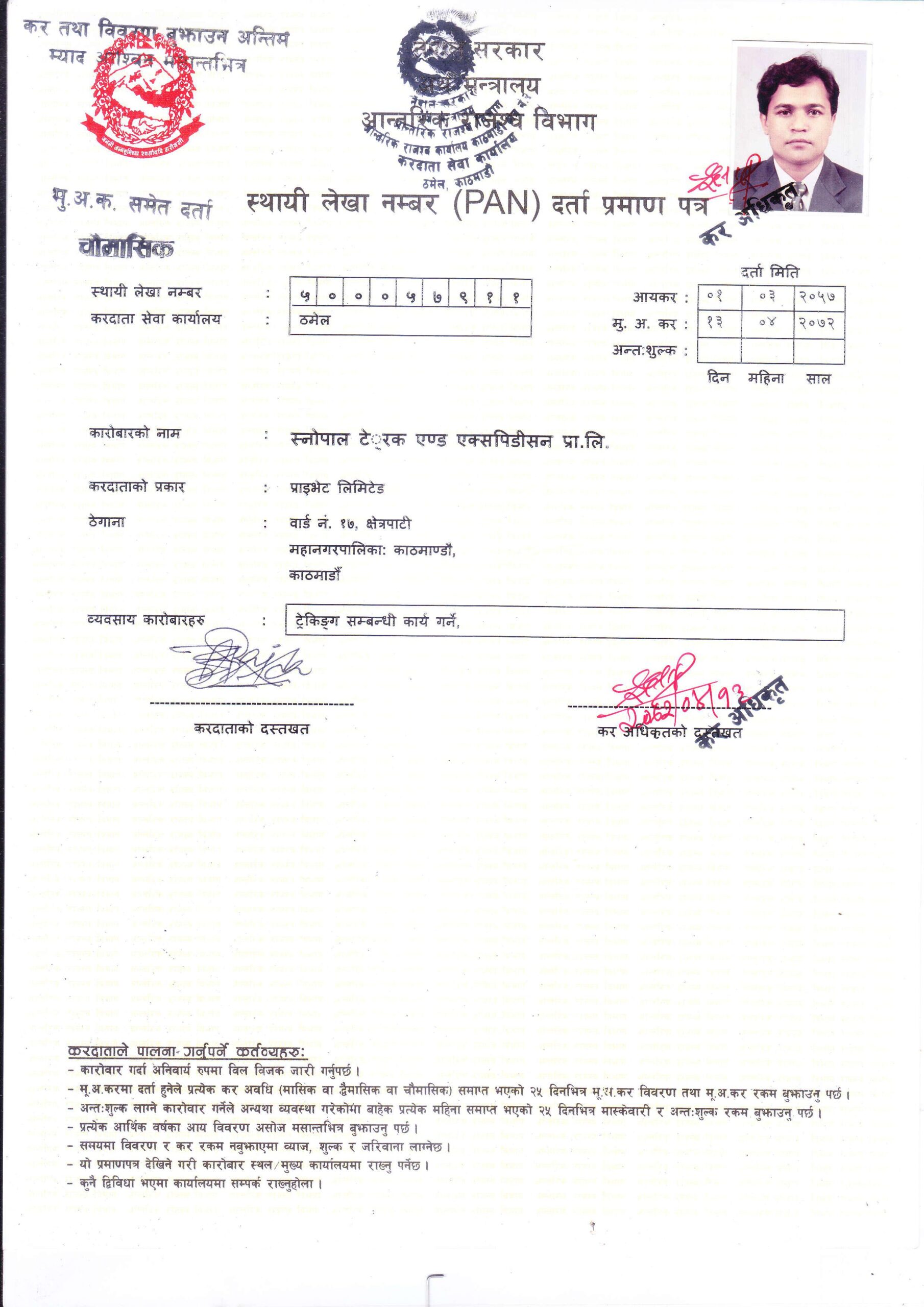 Certificate of TAX Revinue